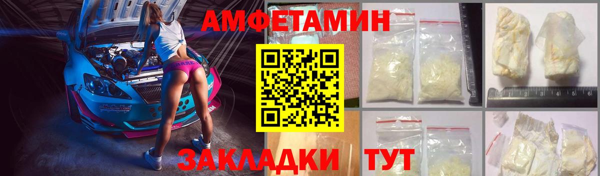 Еманжелинск  Amphetamine Розовый  Amphetamine  Вход с VPN 