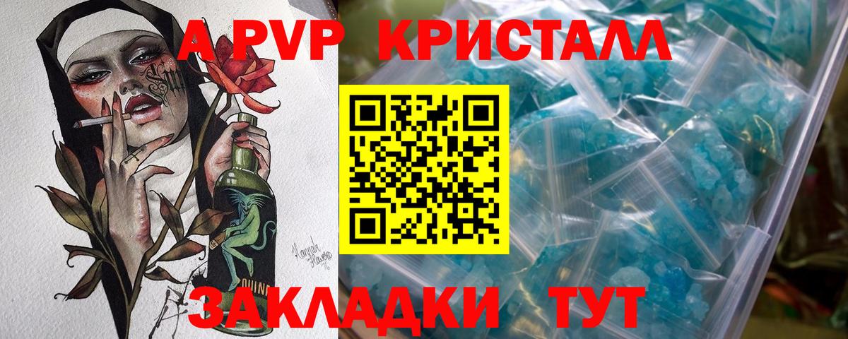 A PVP кристаллы  Вход с VPN  Alfa_PVP  Еманжелинск  Альфа ПВП крисы CK  Alpha PVP крисы CK 