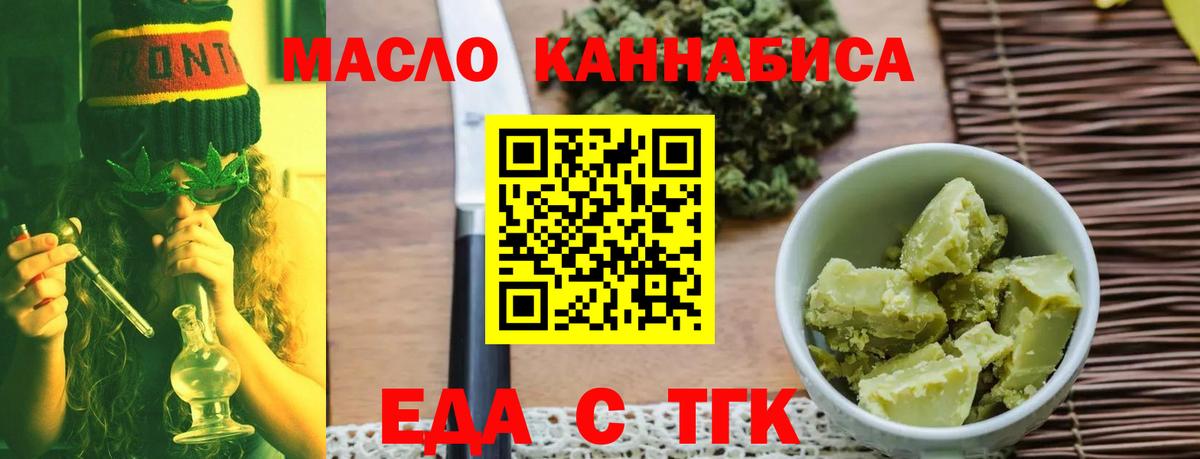 Еманжелинск  Canna-Cookies марихуана  Вход с VPN 