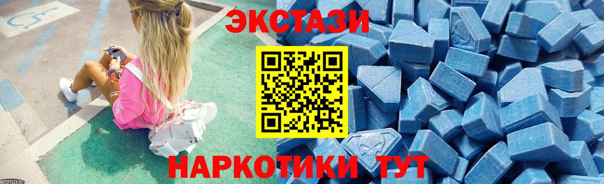 Ecstasy XTC Еманжелинск