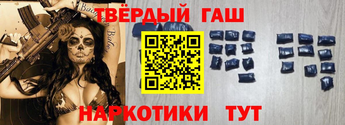 Еманжелинск  Гашиш 40% ТГК  где продают наркотики  Вход с VPN  Гашиш 