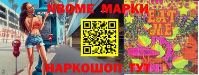 марки nbome Балахна