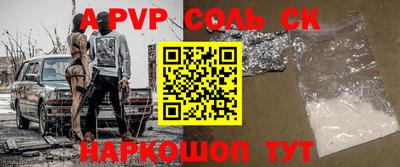 ALPHA-PVP Балаково