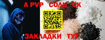 ALPHA-PVP Балаково