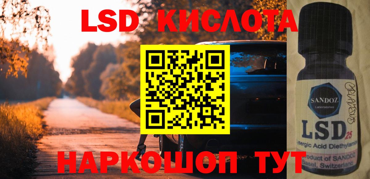 Еманжелинск  ЛСД экстази  Вход с VPN  ЛСД экстази ecstasy 