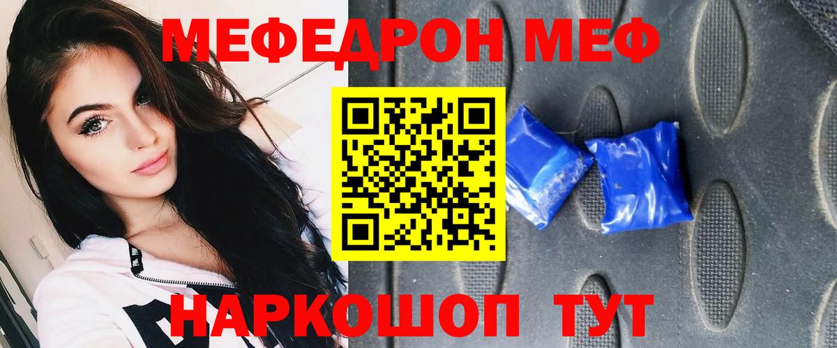 Мефедрон мяу мяу  Меф  Меф мяу мяу  Еманжелинск  Вход с VPN 