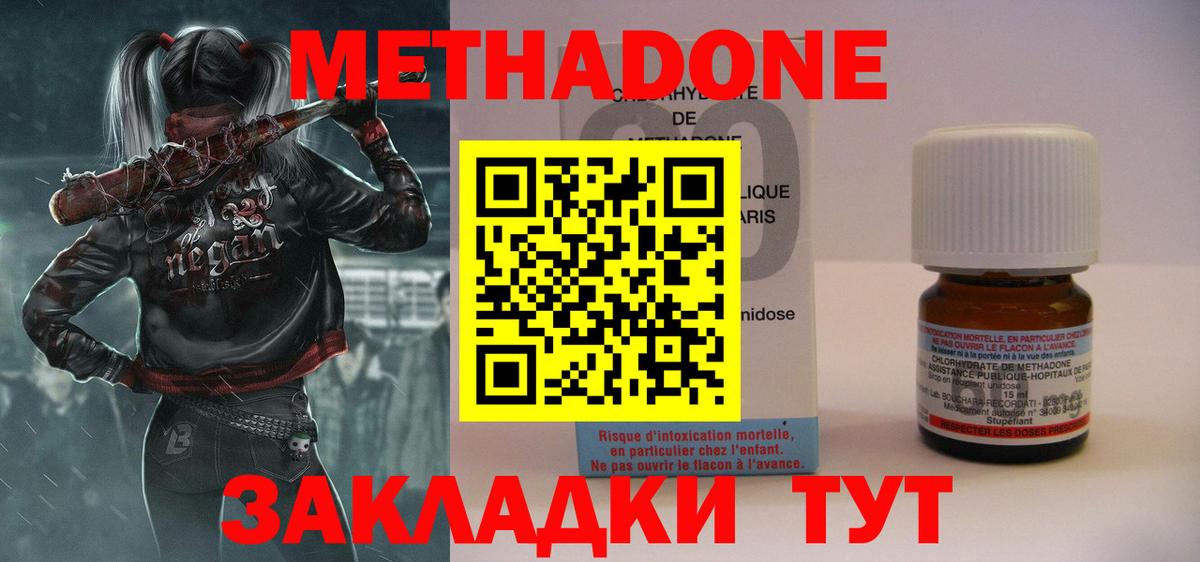 Метадон белоснежный Еманжелинск