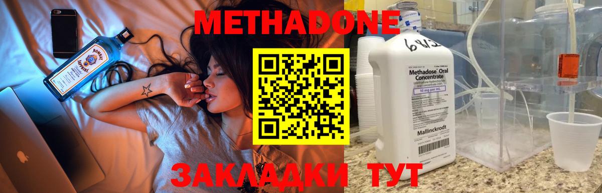 МЕТАДОН VHQ  Вход с VPN  Еманжелинск  MEGA сайт  Метадон methadone 