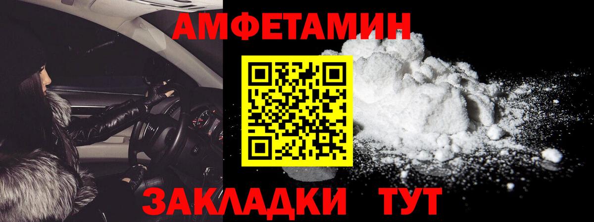 МЕТАМФЕТАМИН Декстрометамфетамин 99.9% Еманжелинск