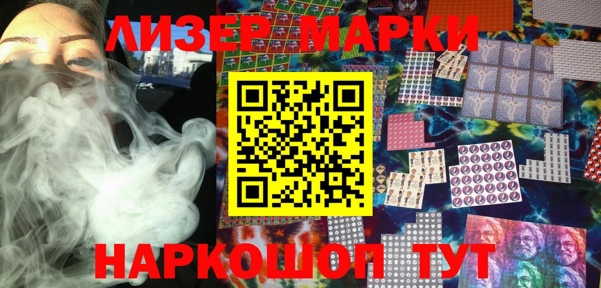 Марки N-bome 1,5мг Еманжелинск