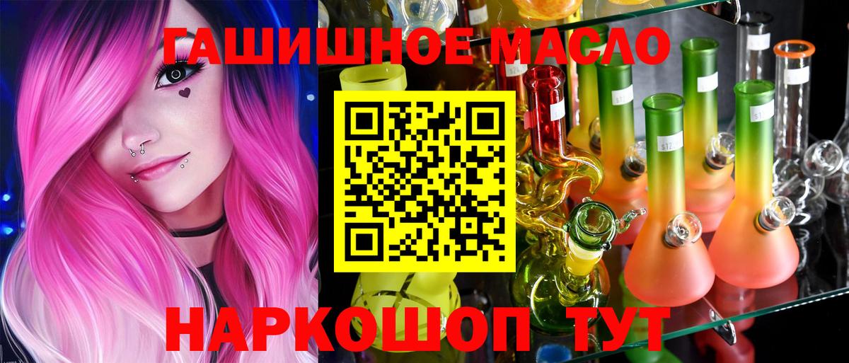 Еманжелинск  Дистиллят ТГК вейп с тгк  Дистиллят ТГК гашишное масло  Вход с VPN 