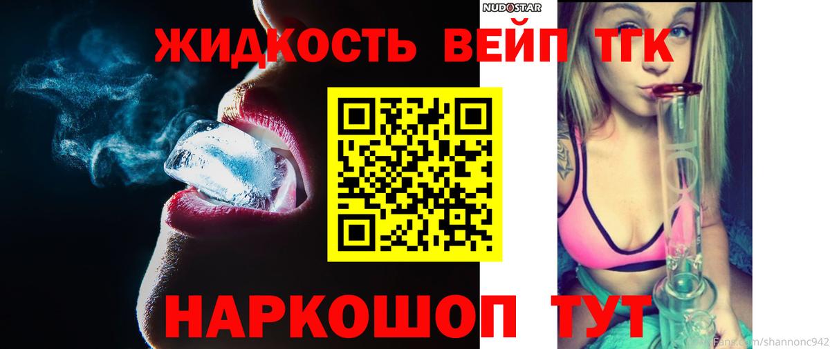 ТГК THC oil Еманжелинск