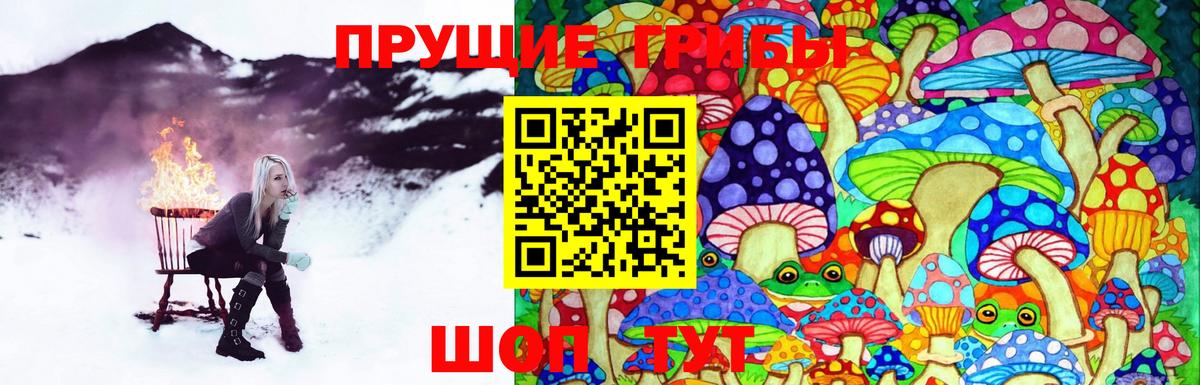 Псилоцибиновые грибы ЛСД Еманжелинск