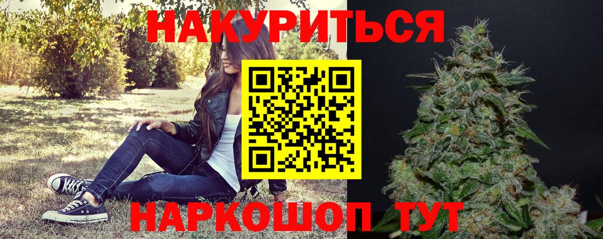 Каннабис AK-47 Еманжелинск